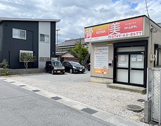 当店